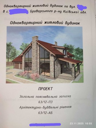 Проєкт житлового будинку - фото 1