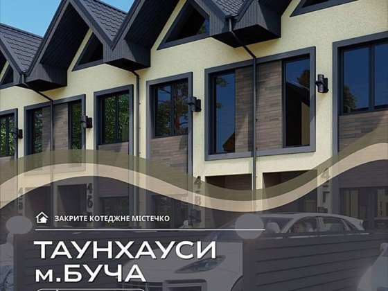 Продаж, Таунхаус , Буча Буча