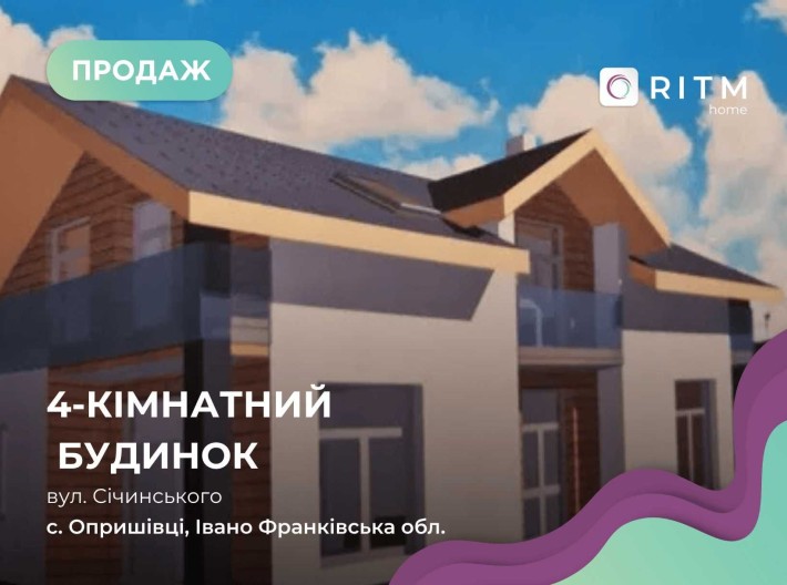 Продається будинок в Опришівцях! ТЕРМІНОВИЙ ПРОДАЖ !!! - фото 1