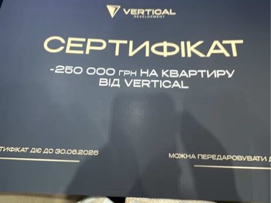 Сертифікат Івано-Франківськ Ивано-Франковск