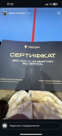 Сертифікат Івано-Франківськ - фото 1