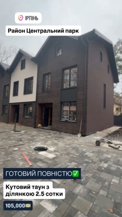 Кутовий таунхаус Центральний парк - фото 1