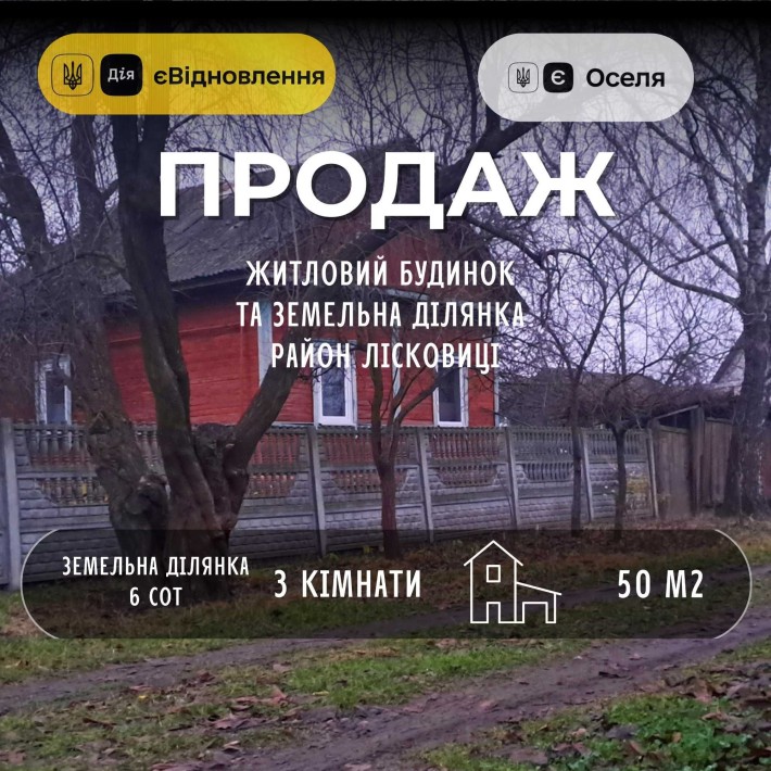 Продам житловий будинок біля озера Земснаряд Чернігів СМ - фото 1