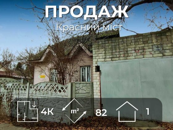 MZ, Будинок у центрі міста, вул. Гетьмана Полуботка, 46 Чернигов