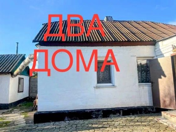 Продам ДВА ДОМА на участке ,район ул. ПЕРЕДОВАЯ Днепр