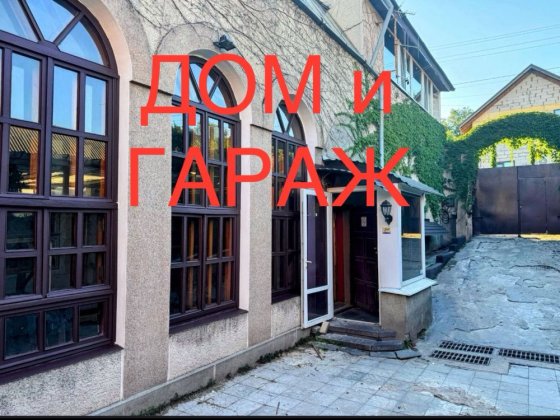 Продам ДОМ  на  ж/м ПОБЕДА-3 Днепр