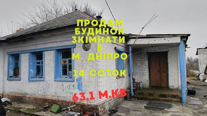 Продам будинок 63,1м/кв в м. Дніпро - фото 1