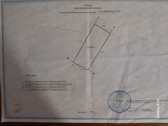 Продам дачу в гарному стані! Запорожье