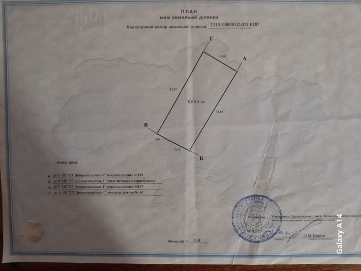 Продам дачу в гарному стані! - фото 1