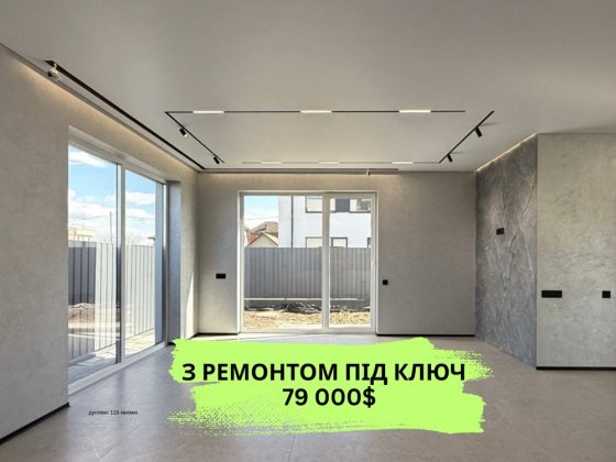 ‼️З РЕМОНТОМ ПІД КЛЮЧ ‼️ дуплекс | 2.5 сотки ділянка | свій заїзд Софиевская Борщаговка