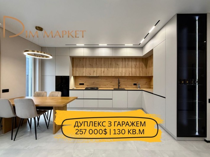 Дуплекс з гаражем | газ | меблі та техніка | ЖК Львівський 5 хв пішки - фото 1