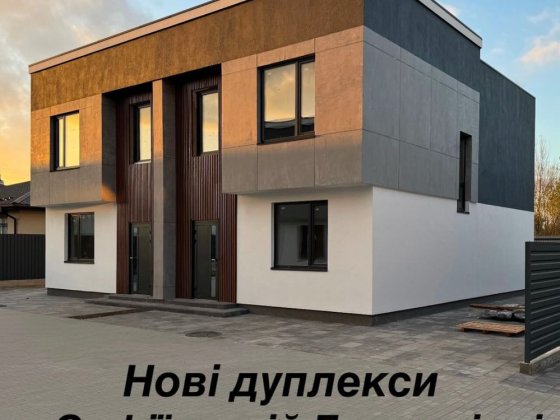 Продається дуплекс в с. Софіївська Борщагівка, гарна локація. Газ! Софиевская Борщаговка