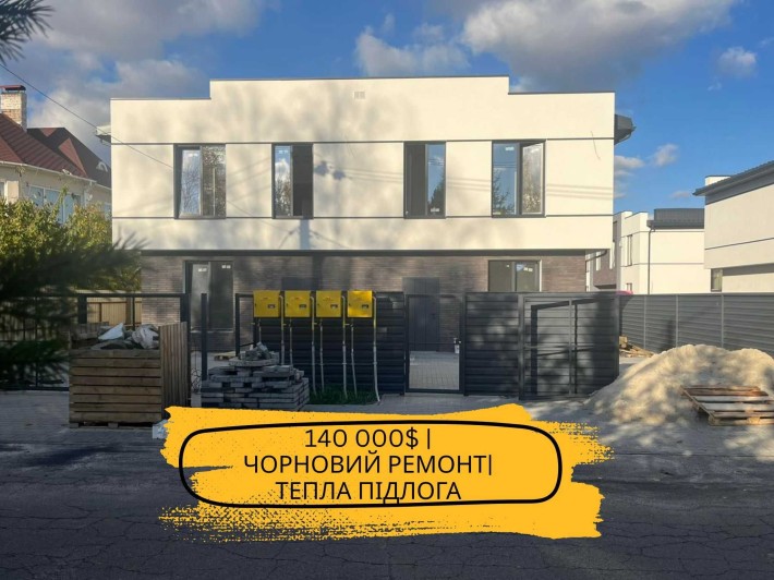 Дуплекс 120 кв.м. 2,5 сотки‼️Ремонт під чистовий. Тепла підлога‼️ - фото 1