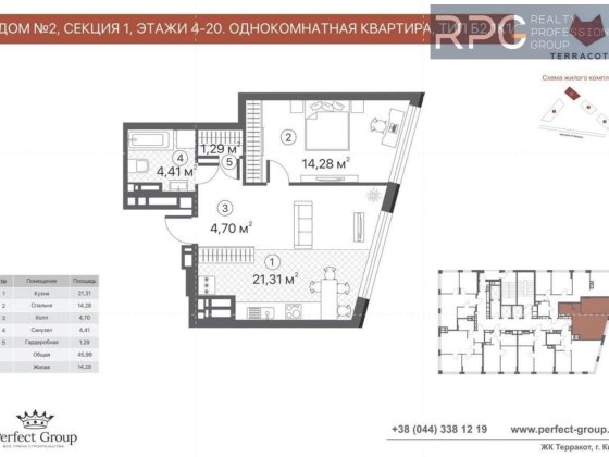 Найкраща вартість 1-к 47м2 ЖК Терракотта генератор Вирлиця 5 хв зданий Київ
