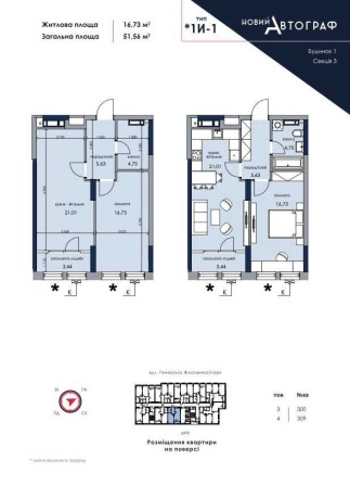 Продається однокімнатна квартира в ЖК Новий Автограф поверх 18 - фото 1
