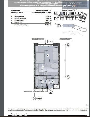 Продаж 1-кімнатної смарт квартири в ЖК "Русанівська Гавань - фото 1
