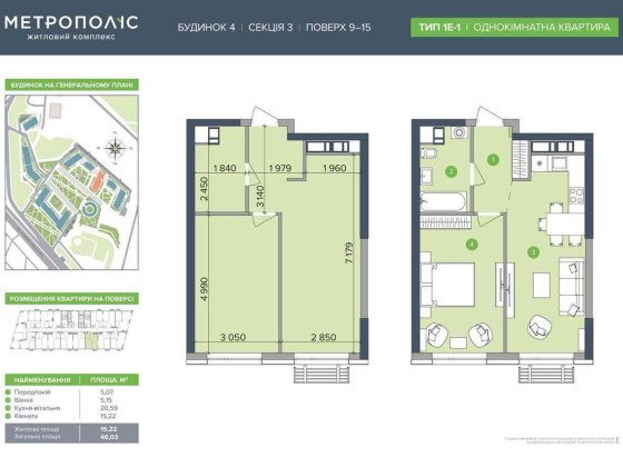 Квартира ЖК Метрополіс 29 тис+ 42 тис розтермінування Київ