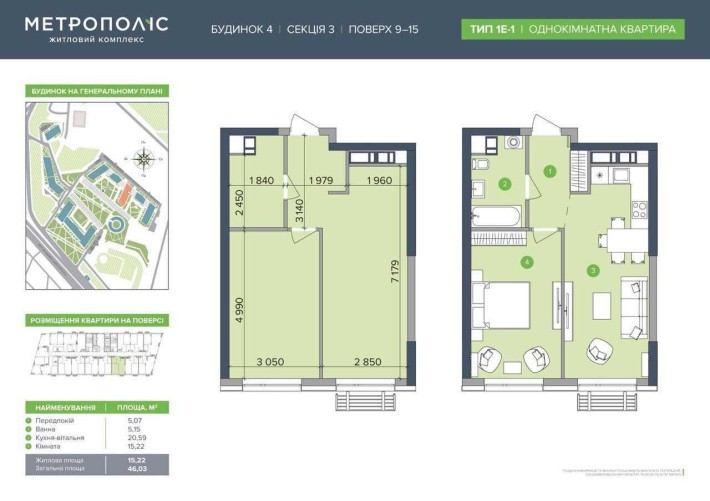Квартира ЖК Метрополіс 29 тис+ 42 тис розтермінування - фото 1