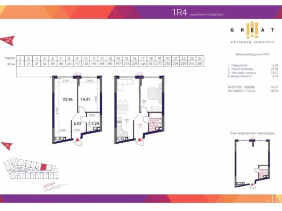 ЖК Грейт Great 48,5 м² 1 кім. Квартира Вигідна ціна. З Документами! Київ