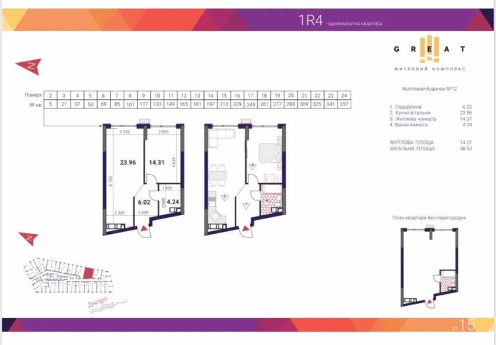 ЖК Грейт Great 48,5 м² 1 кім. Квартира Вигідна ціна. З Документами! - фото 1
