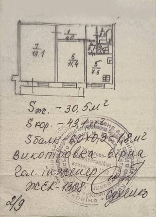 Продам квартиру від власника - фото 1
