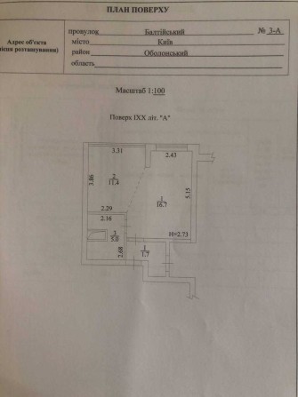 1-к квартира 35 м ЖК Навигатор Пер Балтийский, 3а Є Оселя, ипотека - фото 1