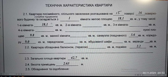 продам свою 1-кімн квартиру на проспекті Лісовий 35 - фото 1