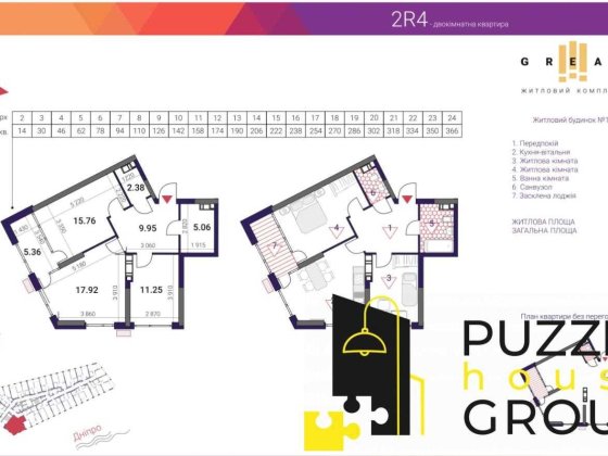 Продаж 2к квартири 67.68м2 ЖК Great Київ