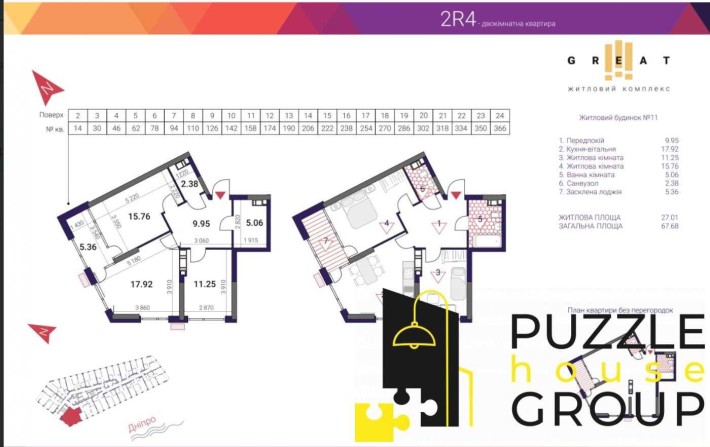 Продаж 2к квартири 67.68м2 ЖК Great - фото 1