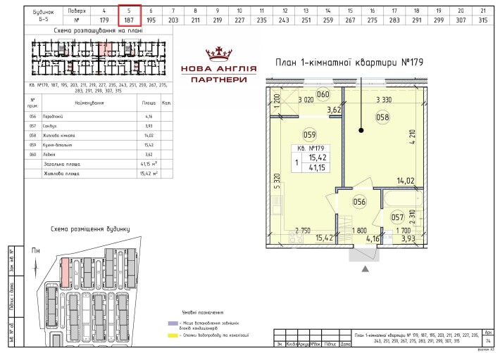 1к квартира - буд. Лінкольн в ЖК Нова Англія, ЖК Новая Англия, Без % - фото 1