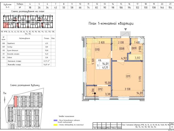 Без комісії, 4 вікна у двір, Лінкольн, ЖК Нова Англія/Новая Англия Киев
