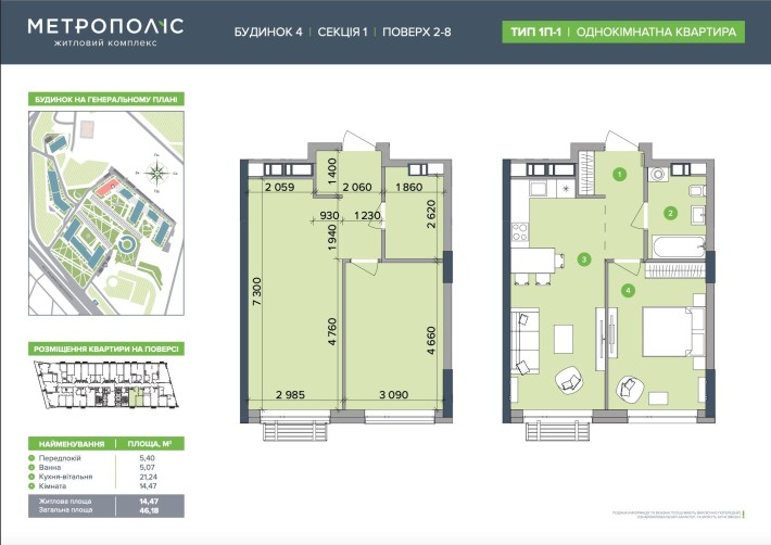 Найнижча ціна ! 1 кім квартира 46.18м2 в ЖК Метрополіс будинок №4 - фото 1
