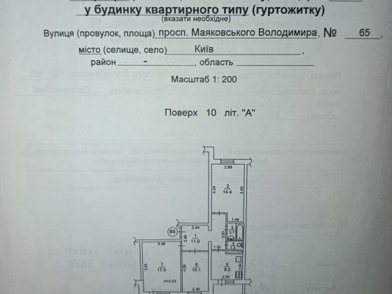 Вигідна альтернатива оренді: 3-кімнатна за внесок і щомісячні платежі! Киев