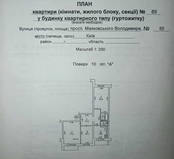 Вигідна альтернатива оренді: 3-кімнатна за внесок і щомісячні платежі! - фото 1