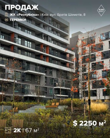 Продаж 2к квартири у 304 будинку ЖК Respublika! - фото 1