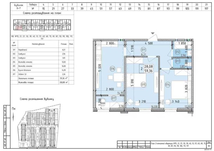 Продаж 2к квартира 60 м² ЖК Нова Англія, будинок Престон БЕЗ КОМІСІЇ - фото 1