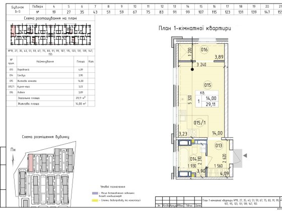 Студія/БЕЗ КОМІСІЇ, ЗДАНИЙ БУДИНОК/ЖК Нова Англія/ЖК Новая Англия Киев