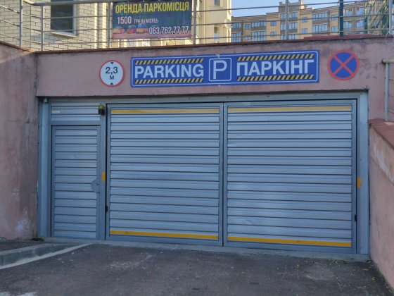 Оренда гаража/підземний паркінг Житомир