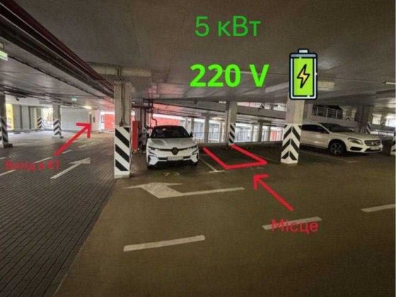 Оренда паркомісця для електромобіля в Комфорт Таун Киев