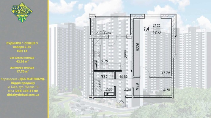 Простора 1- кімн квартира в ЖК Деснянський.  42,93 кв м. Без %. єОселя - фото 1