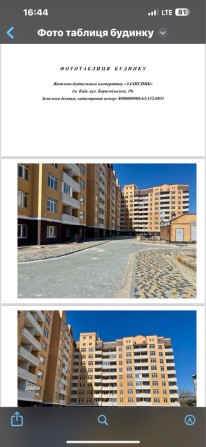 Продаж квартири Київ - фото 1