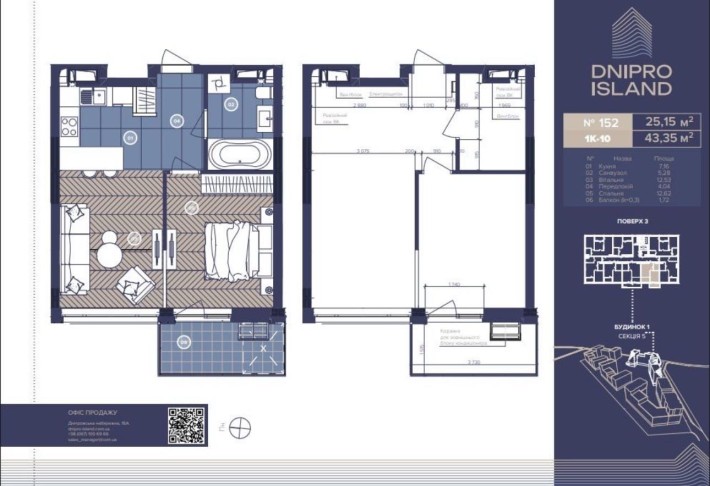 Євро 2к 43м в ЖК Дніпро Айленд Dnipro Island на березі Дніпра Осокорки - фото 1