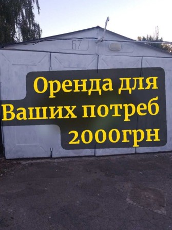 Здам гараж біля м.Видубичи - фото 1