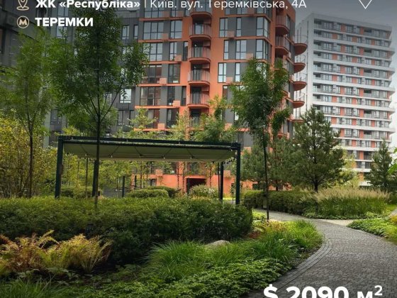 Продаж чудової 2к квартири у ЖК Respublika! Київ