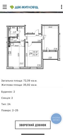 Продаж 2-кімн., ЖК Навігатор 2, вул. Коноплянська, розглядаємо держпр. - фото 1