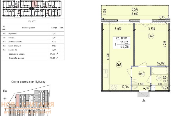 Продаж 1к квартира, 3 поверх з балконом, 44,26м2, ЖК Нова Англія, БЕЗ% - фото 1
