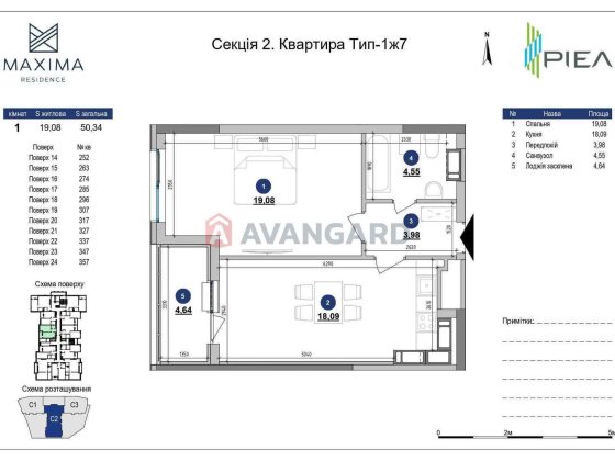 Без комісії! Від забудовника! 1 кімнатна ЖК Maxima Residence Печерська Київ
