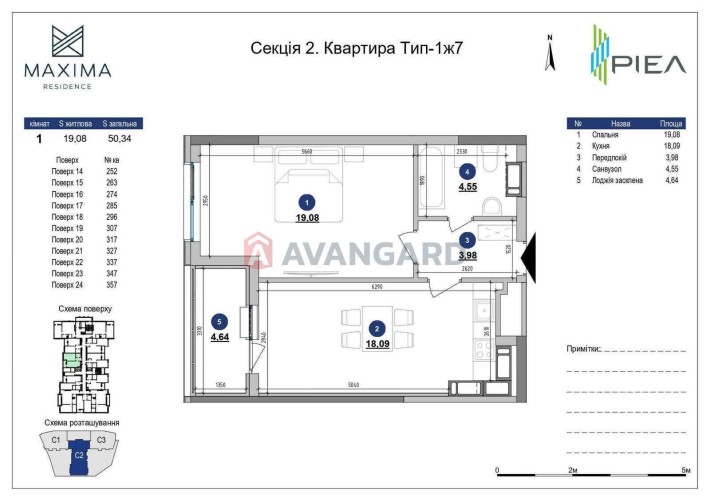Без комісії! Від забудовника! 1 кімнатна ЖК Maxima Residence Печерська - фото 1