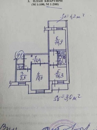 Продаж 3-х кімнатної квартири - фото 1