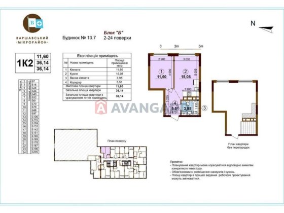 ЖК Варшавський плюс, до 3х років. Київ